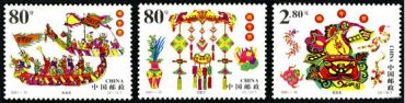2001-10 《端午节》特种邮票